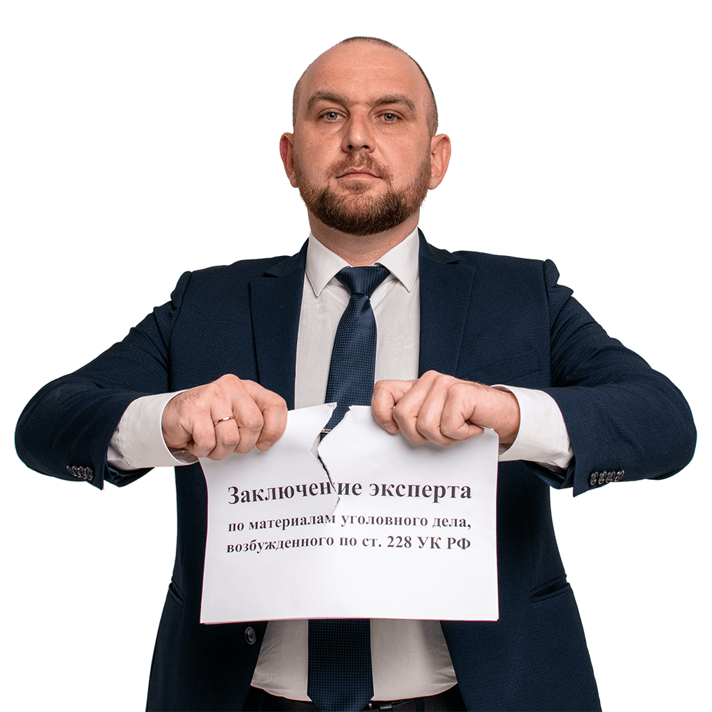 Лизоркин Егор Владимирович - независимый эксперт по наркотикам Рецензия на экспертизу наркотиков | Лизоркин Егор Владимирович - независимый эксперт по наркотикам